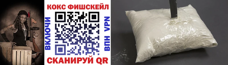 где продают   Злынка  COCAIN FishScale 