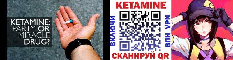 КЕТАМИН ketamine  цена наркотик  Злынка 