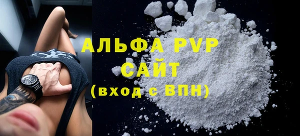 альфа пвп VHQ Алексеевка